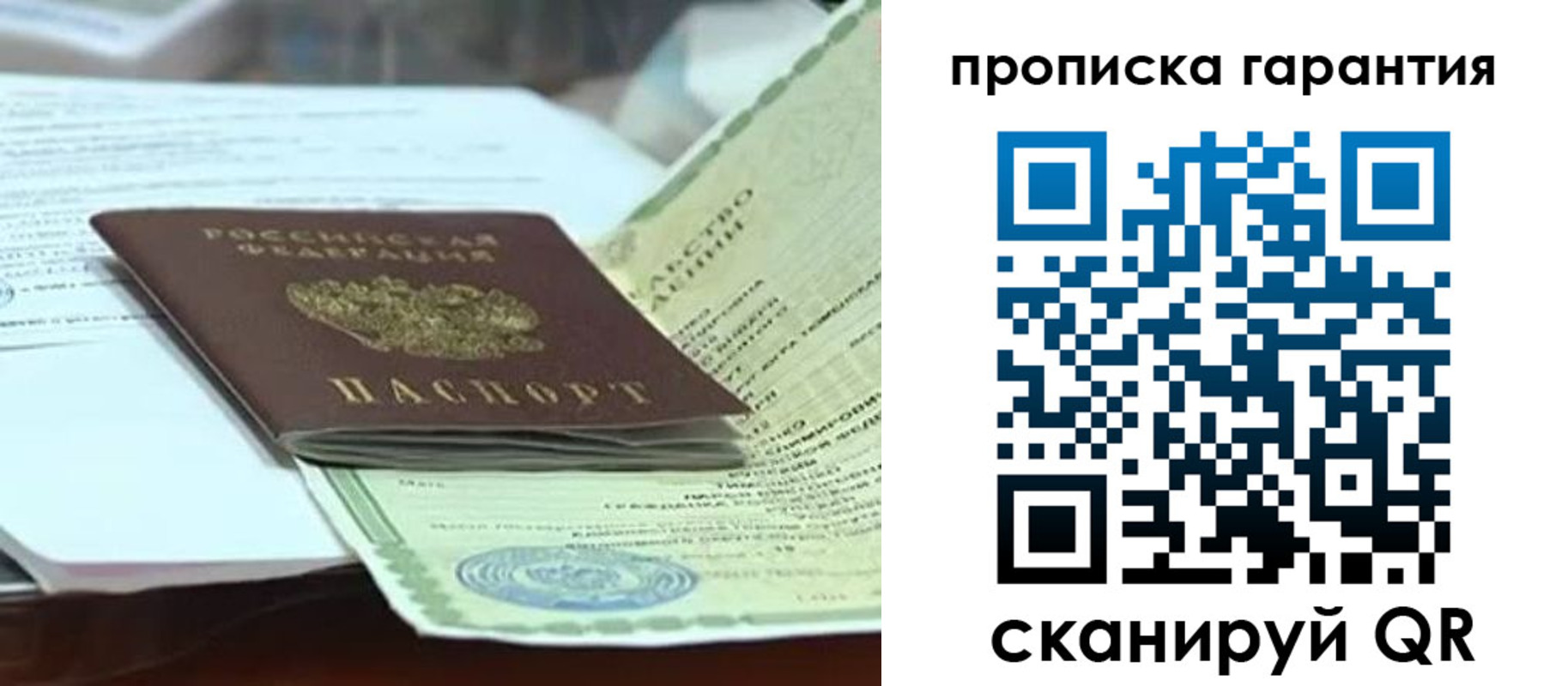 прописка в квартире в Глазове