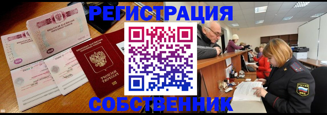 прописка иностранных граждан в Глазове